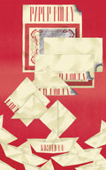 Paper Money